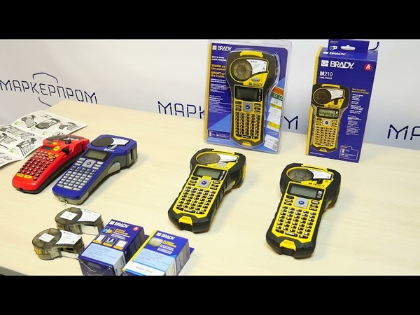 BRADY M210. В чем отличие между BMP21