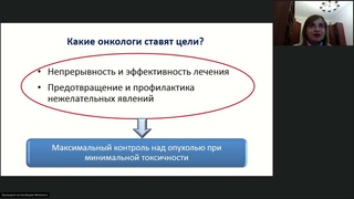 Нутритивная поддержка онкологического пациента в период химиотерапии