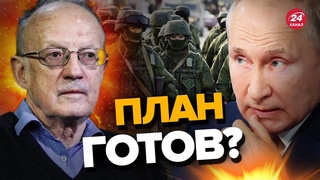 ПИОНТКОВСКИЙ: Путину УЖЕ готовятся СООБЩИТЬ о ПРОИГРЫШЕ РФ! Кто скажет @Andrei_Piontkovsky