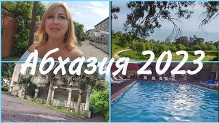 #АБХАЗИЯ2023🌴Новый Афон  жилье номера телефонов/ Park hotel SkyTerra/Дача Сталина