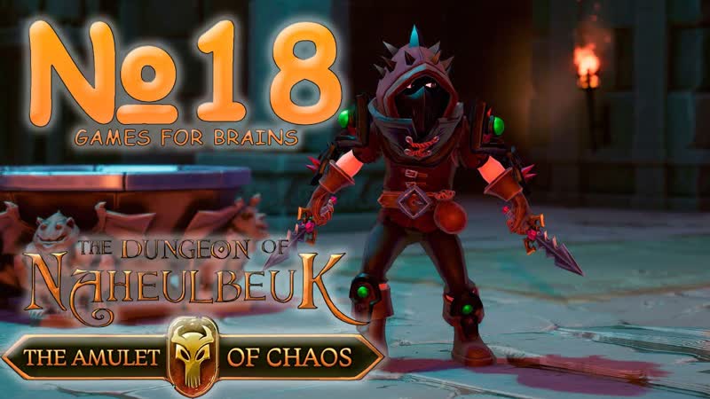 Неудачная кража и удачное ограбление The Dungeon Of Naheulbeuk 18,