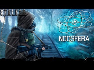 ● NOOSFERA ● Цель: Дойти до Бара!  STALKER RP №1365