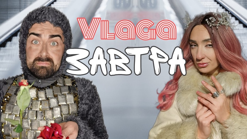 VLAGA
