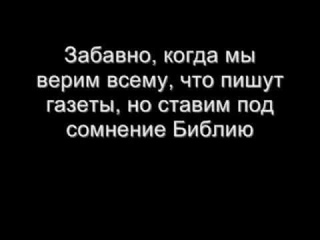Бог есть!