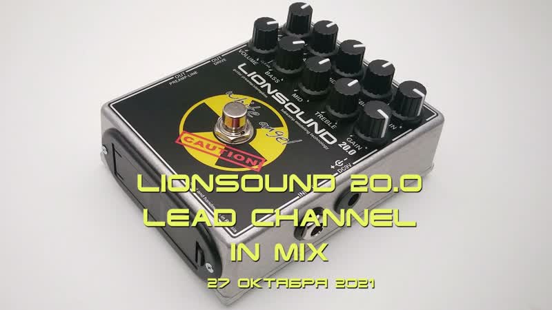 Lionsound 20. 0 White Angel lead channel in mix