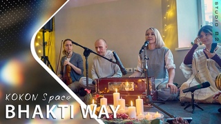 Bhakti Way в пространстве KOKON space