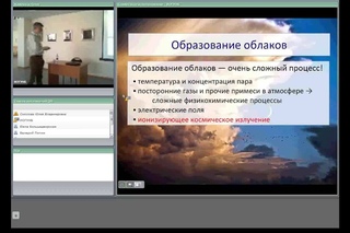Лекция Медицина, климат   Что и как изучает ЦЕРН  23 03 2014 г.