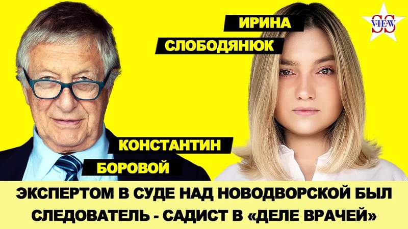 Тень Сталина стоит над Россией, Stateside