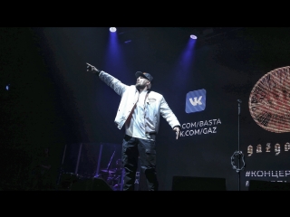 VTB League All Star Game-2018: Basta live