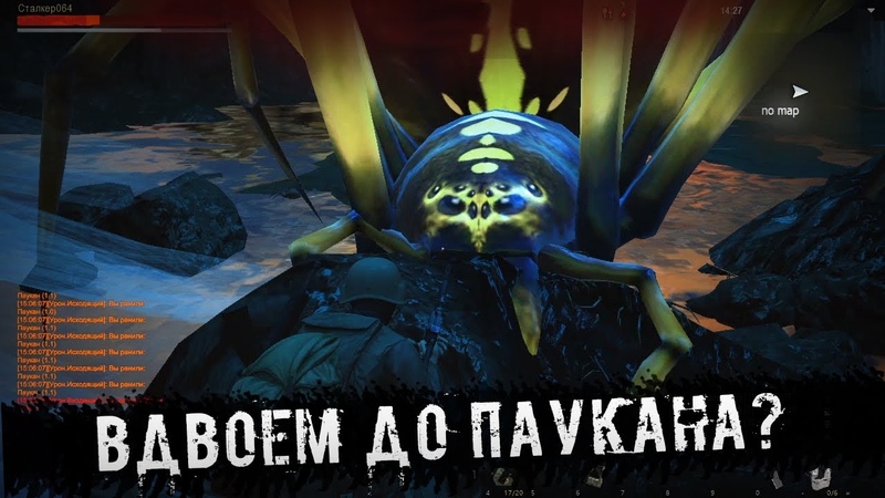 Сталкер паукан. Stay out пещера Паукана.