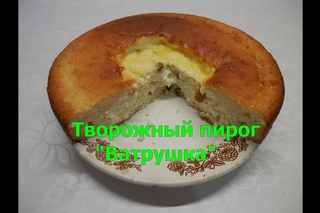 Пирог “Ватрушка“ | Очень вкусный пирог с творогом