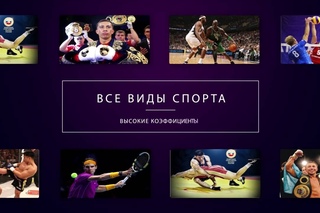 прогнозы на спорт