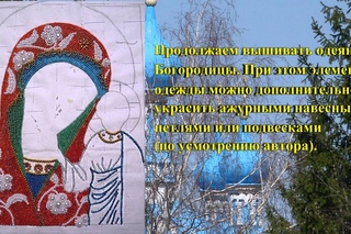 Вышивка икон
