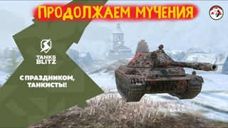 Слово  ВБРа -  МАСТЕР на CS-63 - 2 серия  - Tanks Blitz Shorts