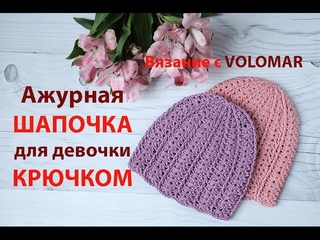 Летняя ажурная ШАПОЧКА крючком для девочки/Crochet hat.