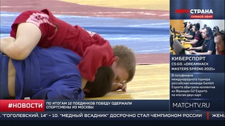Сюжет МатчТВ о матчевой встрече по самбо команд Городов-Героев Москвы и Минска