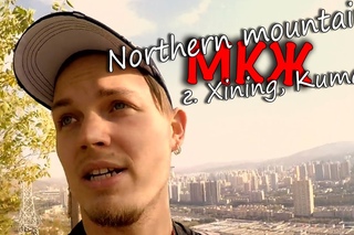 МКЖ - Northern mountain, г.Xining