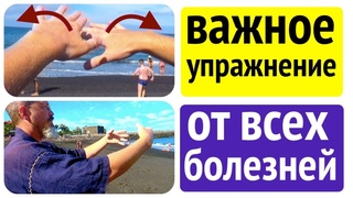 5 минут на расслабление в руках и спина не будет болеть никогда