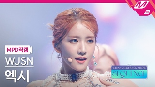 [Fancam] 220705 WJSN (Exy) - Last Sequence @ Comeback Show
