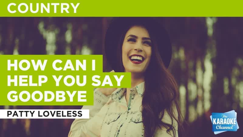 How Can I Help You Say Goodbye : Patty Loveless, Karaoke with