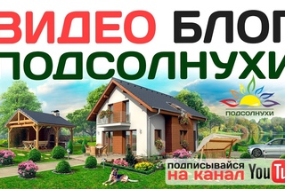 Масленица 2017 Подсолнухи