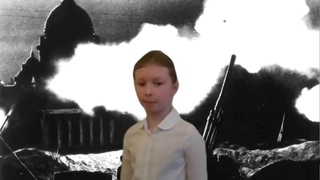 “Мужество“, Анна Ахматова