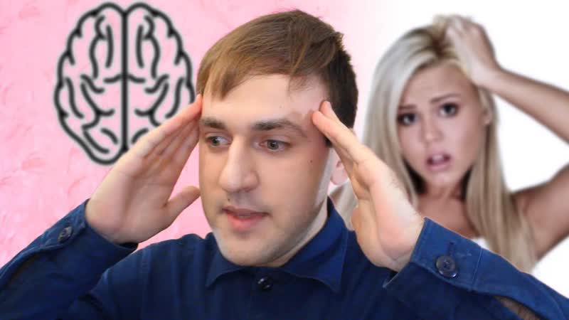 Девки не тупые Женская
