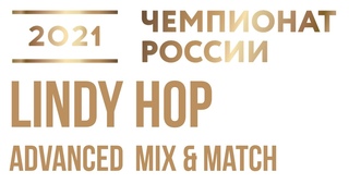 Lindy Hop Advanced Mix&Match - Russian Jazz Dance Championship 2021