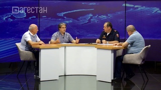Круглый стол. Профилактика дорожно-транспортных происшествий  в РД
