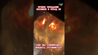 Обломки взрывы два новых БК склад Тихорецк и Октябрьское Торопец #торопец #тихорецк #приколы #взрывы