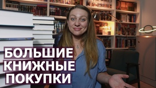 КАКИЕ КНИГИ Я КУПИЛА В ОКТЯБРЕ   КЛАССИКА, ИСТОРИЯ