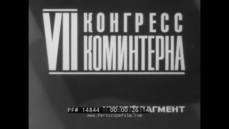 7th WORLD CONGRESS OF THE COMMUNIST PARTY MOSCOW, SOVIET UNION ANTI FASCIST CAMPAIGN FILM