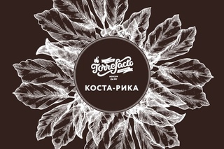 Коста-Рика. Вступление