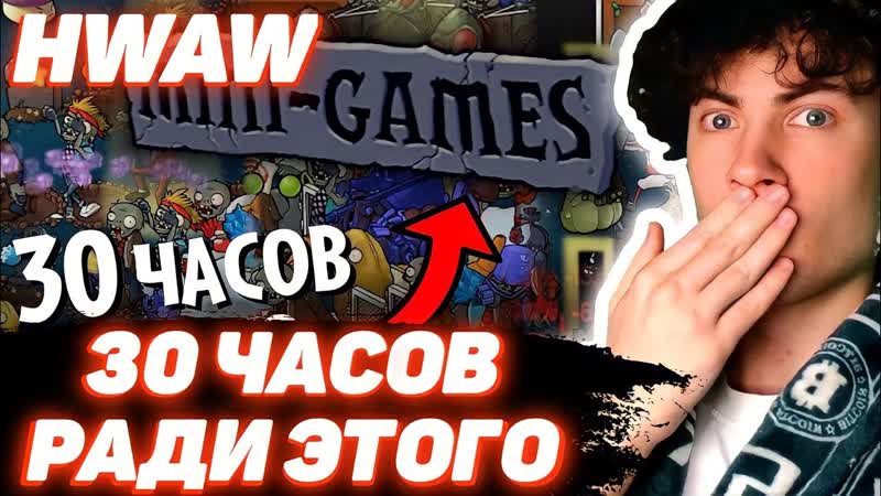 Эти 20 уровней я проходил 30 ЧАСОВ, Plants vs. Zombies: Brutal EX ФИНАЛ