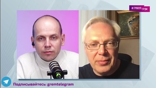 Эрик Найман о побеге Кудрина, чемодане Чубайса, амбициях Пригожина, драке в Кремле и репарациях
