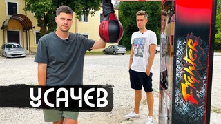 Усачев уехал из России. Почему? / вДудь