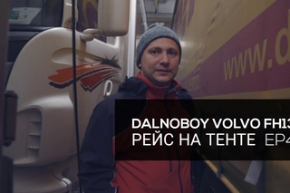 Сравнение тягачей, Рейс в Европу, Германия - Финляндия, тест драйв, Серия 4/5