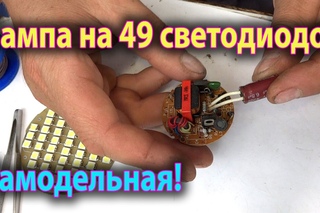 Лампа светодиодная своими руками