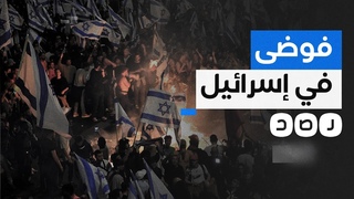 ماذا يحدث في دولة الاحتلال؟