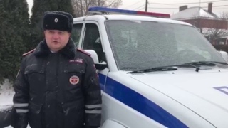 Спасение на дороге ГИБДД