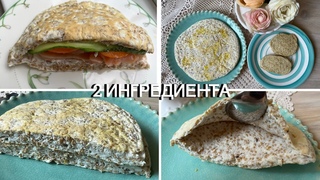 2 ингредиента кето хлеб на сковороде лепешка белковая оладьи  keto bread low carb