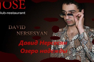 Озеро надежды. Григорий Лепс Давид Нерсесян.wmv