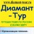 Фото Дианы Диамант