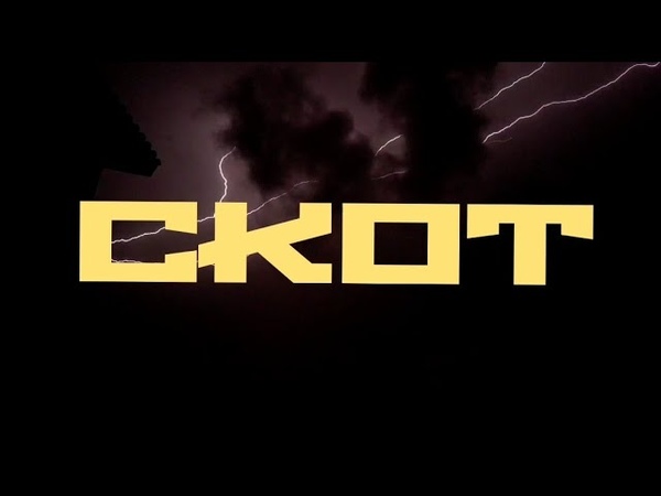 СКОТ, СТРАШНЫЕ ИСТОРИИ (2022), ИСТОРИИ НА НОЧЬ, МИСТИКА, УЖАСЫ,