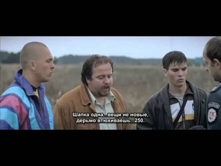 Зеро. Сиреневая Литва (2006)