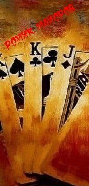 Роман Котов | Арзамас