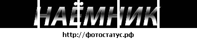 Александр Бородач фото со стены #1