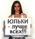 №16 Юлия Булышева : профиль, фото, статус - ВКонтакте