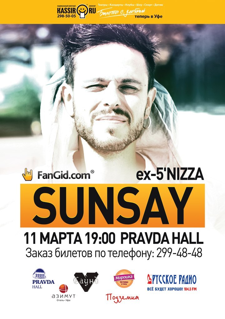 Юра Пашкин | Москва