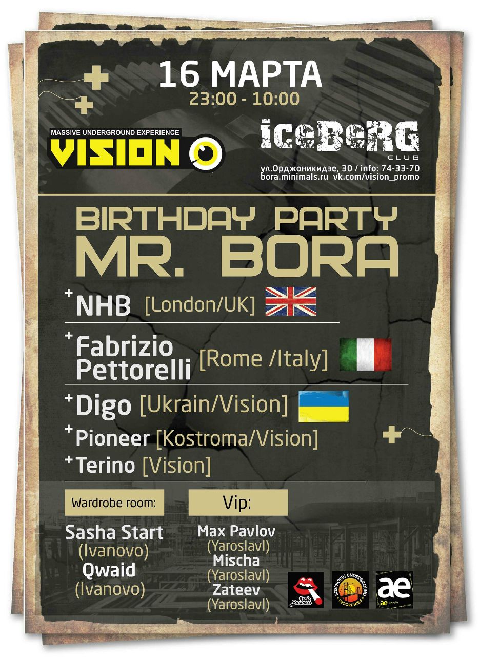 Андрей Воронов | Ярославль